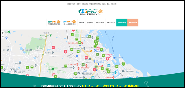 愛媛総合センター｜今治・西条・新居浜の不動産売却・買取・査定の無料相談｜イエステーション (2)
