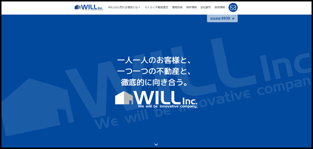 沖縄県内の不動産査定は株式会社WILLへお任せください！ (1)