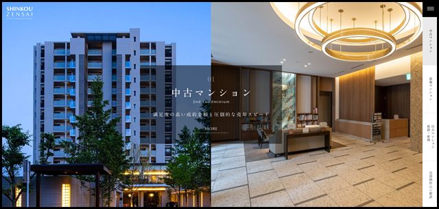 株式会社深考全幸 SHINKOU ZENSAI｜中古マンション仲介や新築マンション企画・販売 (6)