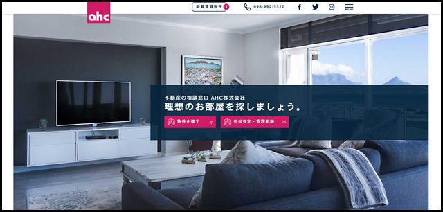 沖縄の不動産査定無料！売却価格や近隣相場も無料提示 - AHC株式会社