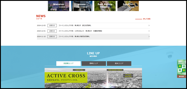 新日本住建の不動産総合サイト新築マンション・一戸建て (1)