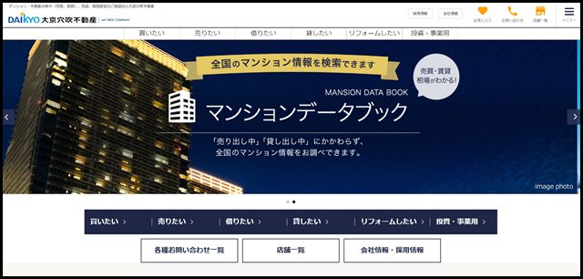 不動産・マンションの賃貸・売買｜大京穴吹不動産 (2)