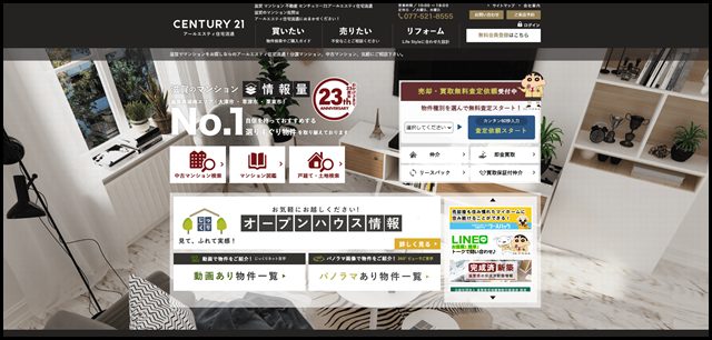 滋賀のマンションならセンチュリー21アールエスティ住宅流通 (1)