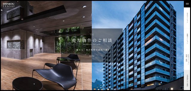 株式会社深考全幸 SHINKOU ZENSAI｜中古マンション仲介や新築マンション企画・販売 (5)