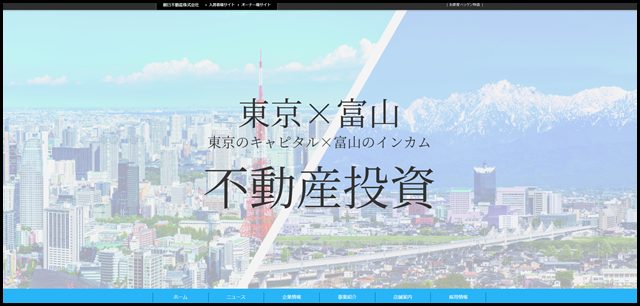 富山県の賃貸マンション・アパート･不動産は朝日不動産へ!!