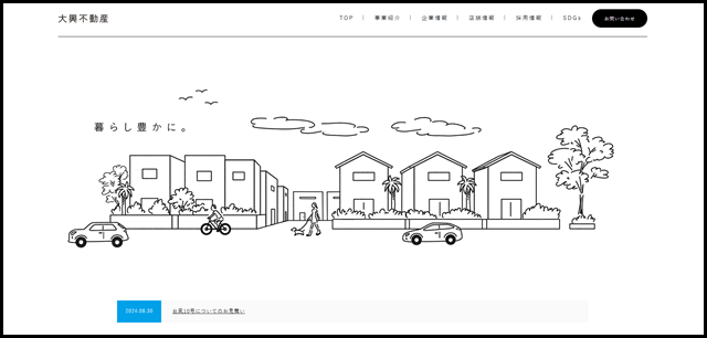 大興不動産-不動産の売買・賃貸仲介なら大興不動産 (2)