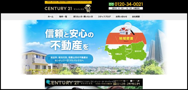 岩出市の不動産ならセンチュリー21マトバックスまで！ (1)