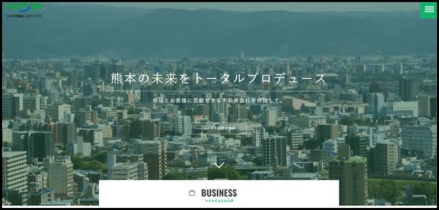 熊本の不動産のことなら『コスギ不動産ホールディングス』 (1)