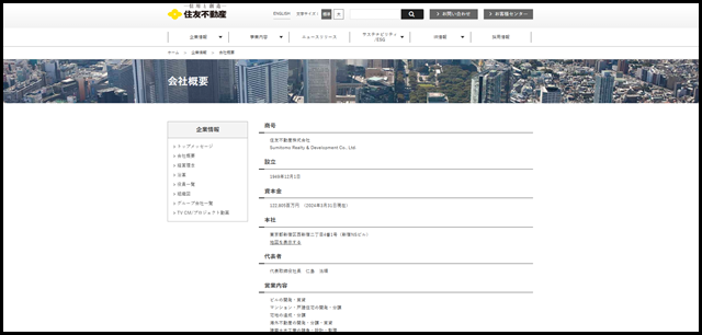 住友不動産｜企業情報｜会社概要 (1)