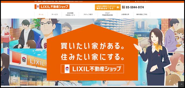 HOME - LIXIL不動産ショップ｜株式会社Qurepass｜ 豊島・北区、城北エリアの不動産のお悩みはこちら