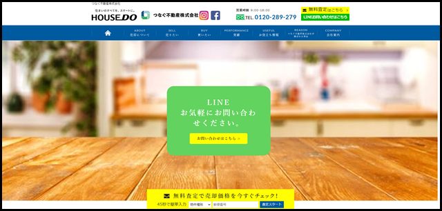 つなぐ不動産株式会社 (1)