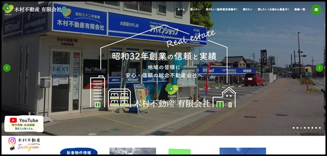 木村不動産 有限会社｜不動産｜売買｜仲介｜査定｜三重県｜津市｜久居｜土地｜建物｜賃貸｜アパート｜マンション｜空き家
