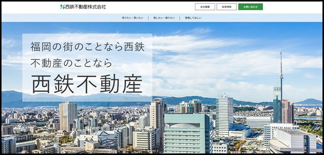 福岡の不動産会社／住まいの事ならトータルサポートで安心の西鉄不動産！ (1)