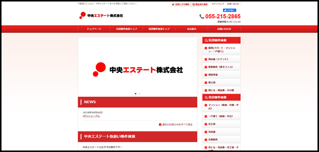 不動産のことなら、中央エステート (1)