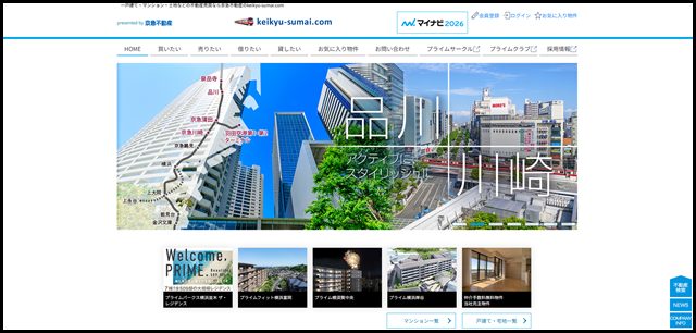 京急不動産（分譲・仲介・賃貸）｜京急不動産株式会社／京急グループの総合不動産会社・京急沿線の住まい情報 (1)