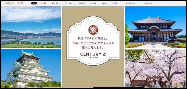 奈良市、草津市、守山市、大津市の不動産売買、売却相談 - センチュリー21フォステール 奈良西大寺店