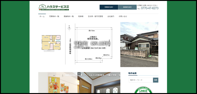 『ハウスサービス』福井県敦賀市の不動産売買、賃貸など住宅情報 – 福井県敦賀市を中心に不動産物件の賃貸・売買・建築・売却などを探して、借りる・買う・建てる・売る・調べる・相談するなど目的に応じたサー_ (1)