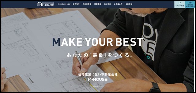 M-HOUSE - 横浜エリアの不動産売買・住宅建築