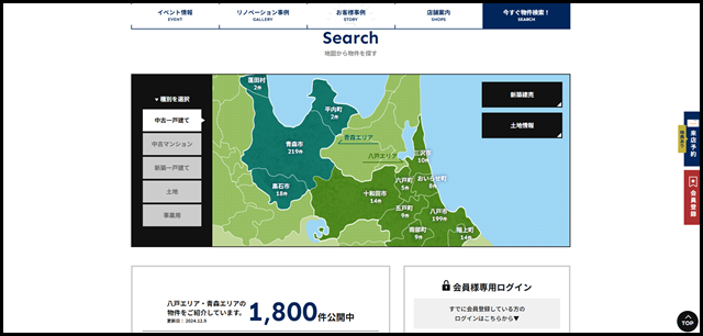 中古住宅専門店いえドコ - 八戸市・青森市の中古住宅 購入情報 - 中古住宅・リノベーション・新築建売の不動産情報